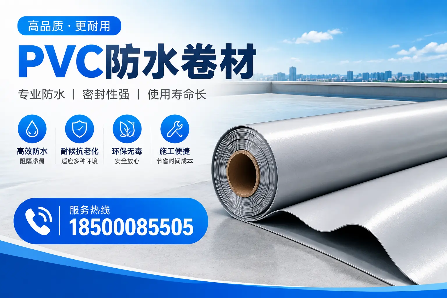 贵阳pvc防水卷材的检测标准与认证流程